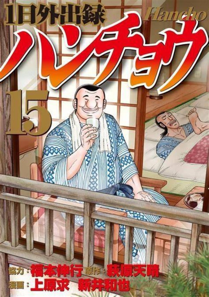 班長の生版を読む：未翻訳マンガの世界とその魅力