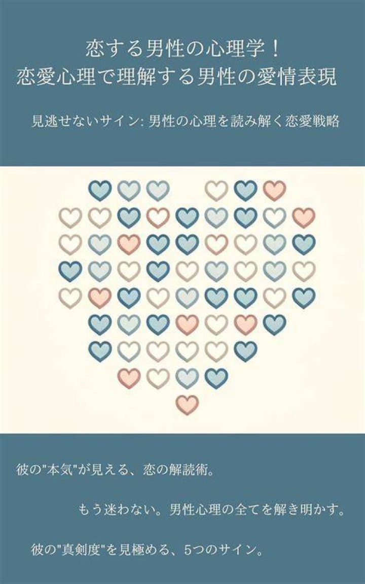 字を褒める男性の本音とは?心理を徹底解説
